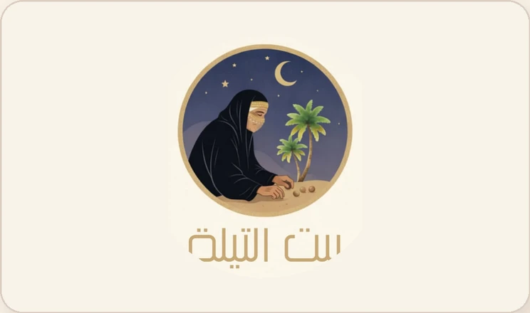 Bait El Taylah