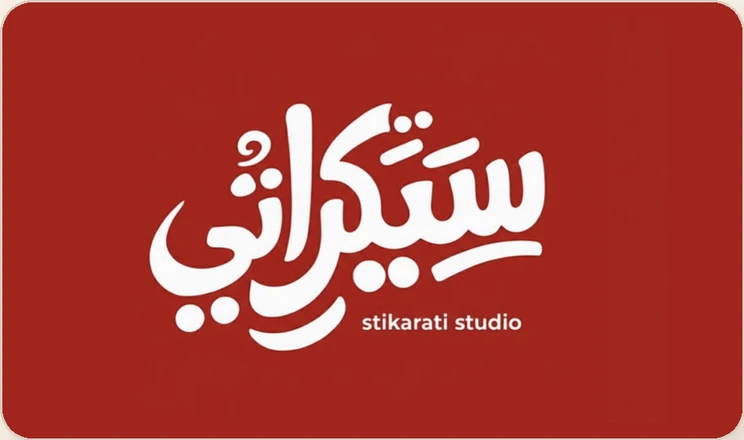 Stikarati Studio